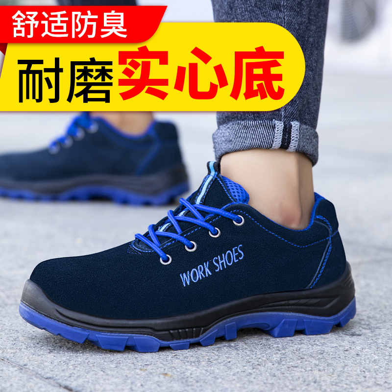 劳保鞋男防砸防刺劳保鞋舒适时尚实心大底耐铁屑
