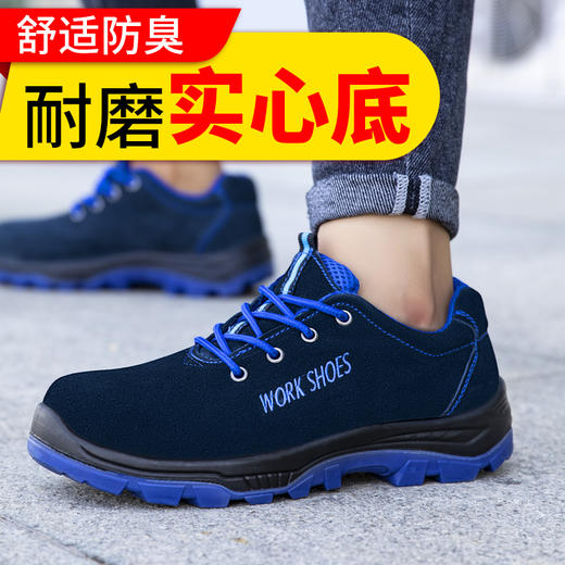 劳保鞋男防砸防刺劳保鞋舒适时尚实心大底耐铁屑 商品图0