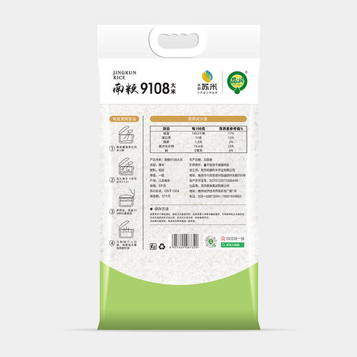 【晶润】水韵苏米南粳9108  5kg 商品图1