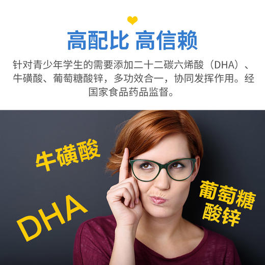 康恩贝长兴牌DHA牛磺酸锌软胶囊辅助改善记忆力儿童学生青少年补锌正品 商品图3
