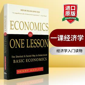 一课经济学 英文原版 Economics in One Lesson 经济学的一堂课 罗辑思维推荐经济学入门读物 全英文版进口英语书籍