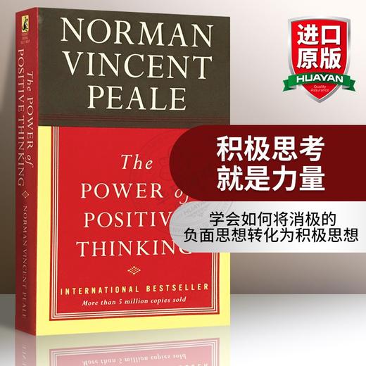 正版现货 积极思考就是力量 英文原版 The Power of Positive Thinking 全英文版进口英语书籍 商品图0