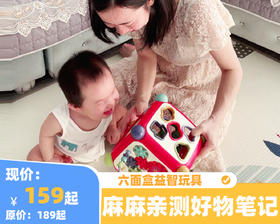 宝贝的专注力训练神器！6个月到2岁绝对不闲置！