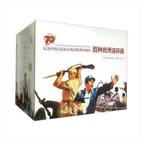 纪念中国人民抗日战争胜利70周年 商品图0