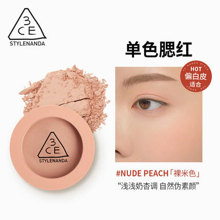 3CE单色腮红蜜桃橘裸粉哑光自然腮红修容哑光 商品图5