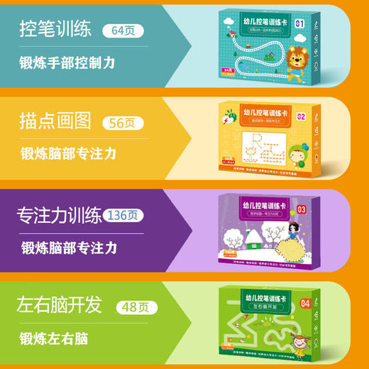 【反复可用安全环保】幼儿控笔训练幼儿园可擦儿童大班入门零基础练字数字一年级3到6岁 商品图4