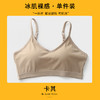 【带胸垫】二件减10元 2022新款 冰丝吊带内衣女一体文胸U型美背小背心式无钢圈聚拢抹胸  JX 000 9985 商品缩略图9