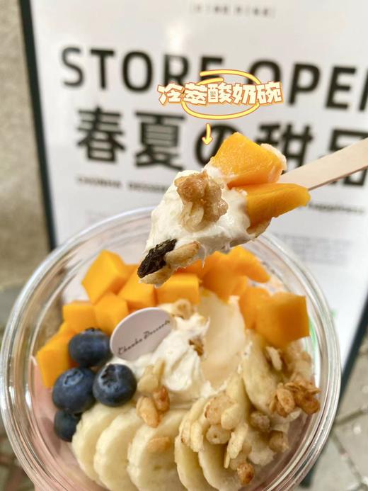 春夏家酸奶碗 商品图3