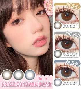 Krazzicon 日抛 美瞳 小布丁棕/灰/蓝 直径14.2mm 着色13.3mm