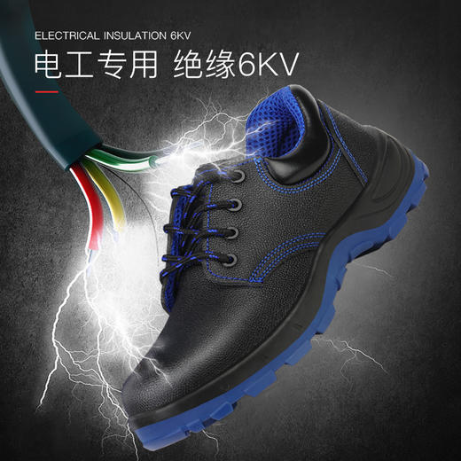 劳保鞋防砸6KV电绝缘实心大底牛皮舒适 商品图0