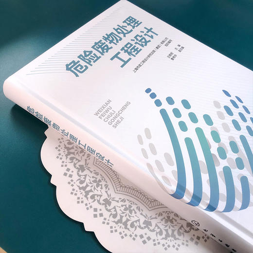 危险废物处理工程设计 商品图3