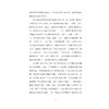 佛书料简/六合丛书/高山杉/浙江大学出版社 商品缩略图5