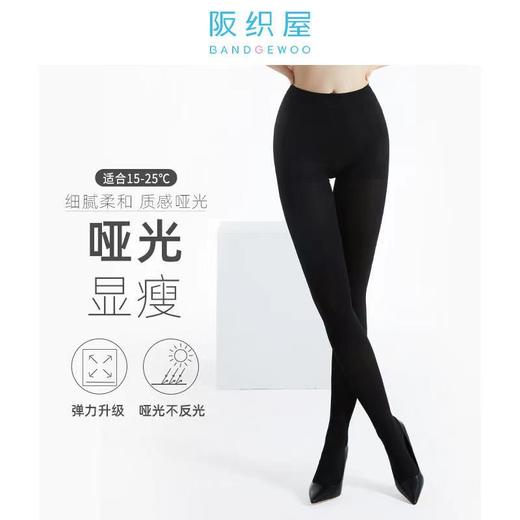 阪织屋经典80D哑光连脚连裤袜1511149020107 商品图0