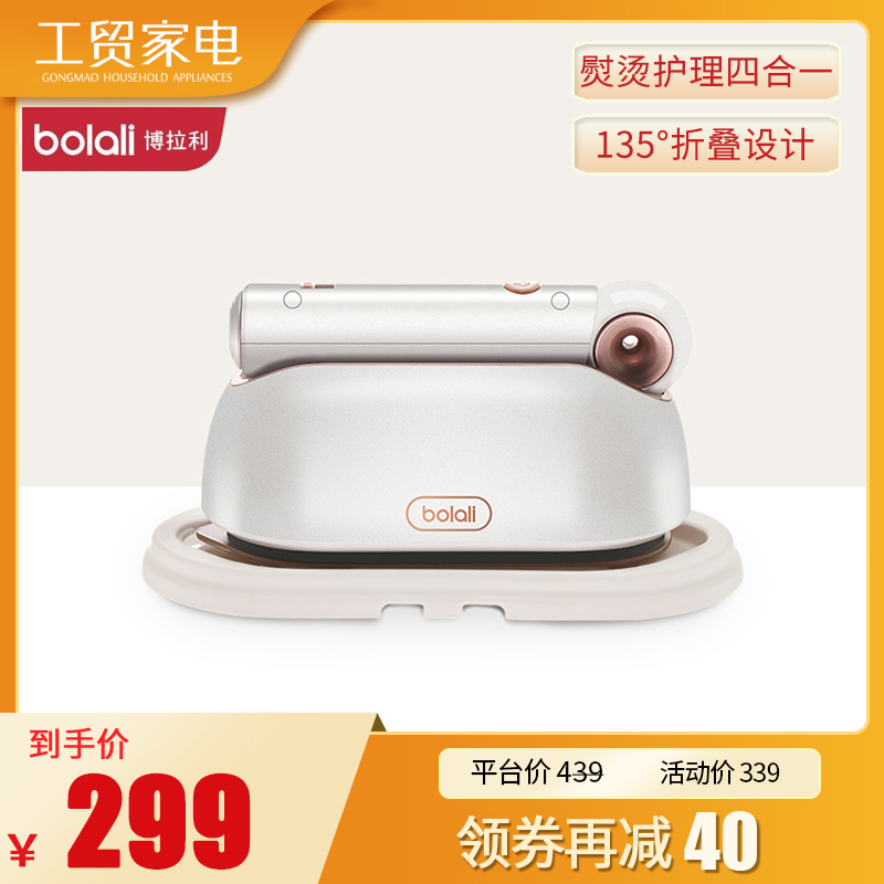 英国bolali BL-ZT01手持挂烫机熨烫机家用蒸汽小型熨斗便携式烫衣服神器