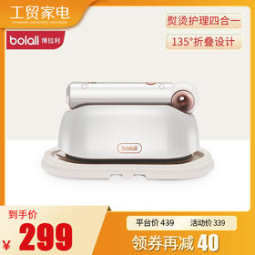 英国bolali BL-ZT01手持挂烫机熨烫机家用蒸汽小型熨斗便携式烫衣服神器