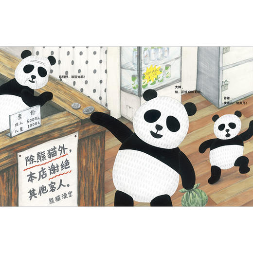 【魔法象·图画书销冠TOP10  3~8岁】熊猫澡堂 商品图2