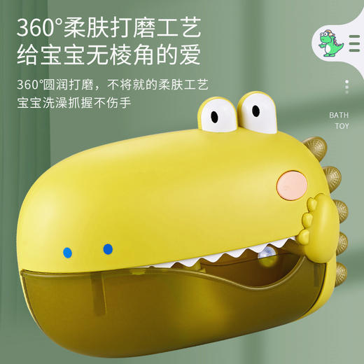 【会吐泡泡的洗澡恐龙】新品自动恐龙泡泡机 洗澡玩具 免打孔吸附式设计 一键开启洗澡花样多 商品图3