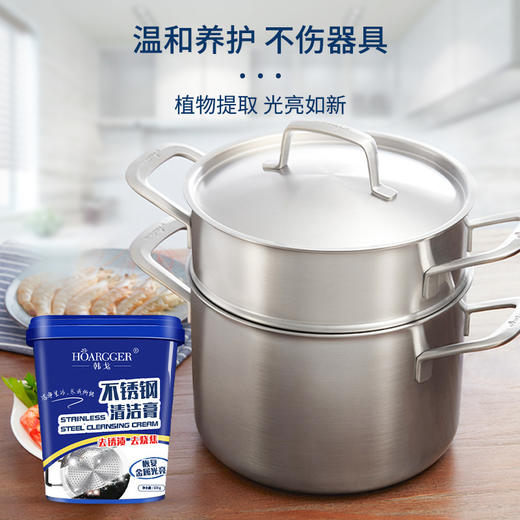 「适用不锈钢制品」不锈钢清洁膏 多用清洁工具除锈厨房用品去污除锅底黑垢去烧痕焦渍烧黄 商品图3