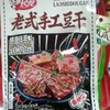 长龙老式手工豆干香辣味118克 商品缩略图0