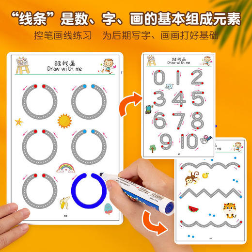 【反复可用安全环保】幼儿控笔训练幼儿园可擦儿童大班入门零基础练字数字一年级3到6岁 商品图1