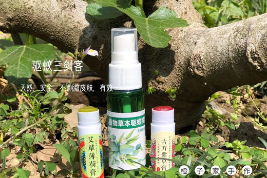 驱蚊系列 商品图0
