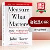 这就是OKR 英文原版 Measure What Matters 衡量什么重要 企业管理书籍 谷歌创始人作序 比尔盖茨推荐 约翰杜尔 英文版进口英语书 商品缩略图0