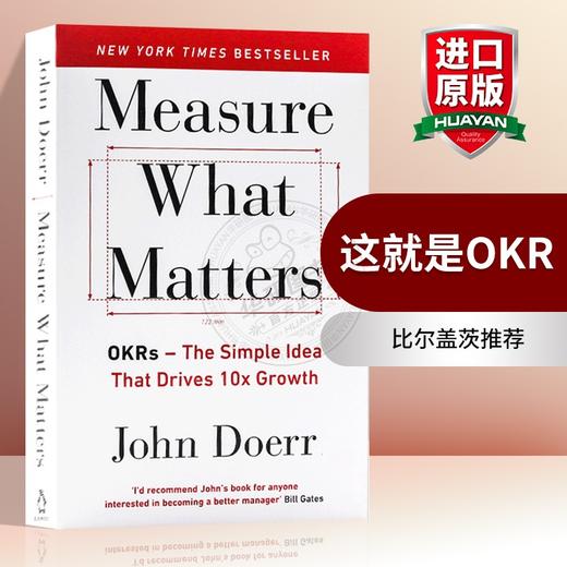 这就是OKR 英文原版 Measure What Matters 衡量什么重要 企业管理书籍 谷歌创始人作序 比尔盖茨推荐 约翰杜尔 英文版进口英语书 商品图0