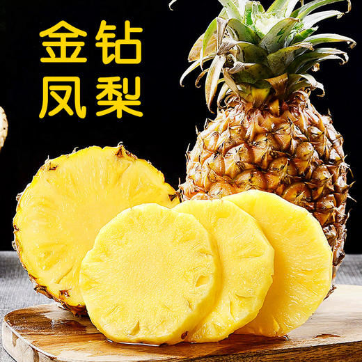 特惠活动『海南树上熟金钻凤梨』脆嫩鲜爽，肉厚甜蜜，口感细腻 商品图8