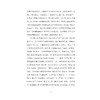 佛书料简/六合丛书/高山杉/浙江大学出版社 商品缩略图3