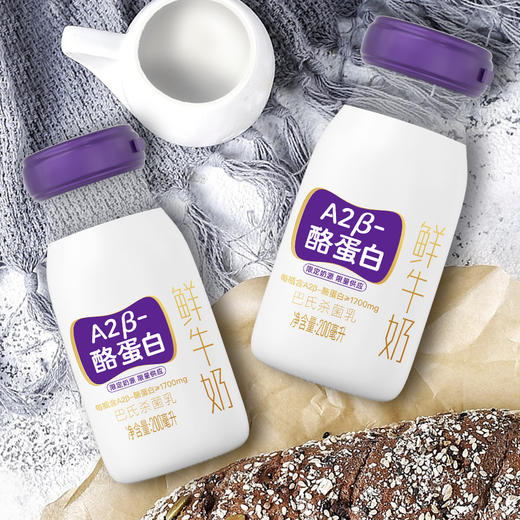 【季卡】【实体奶卡】新希望A2β-酪蛋白鲜牛奶200ml 商品图4