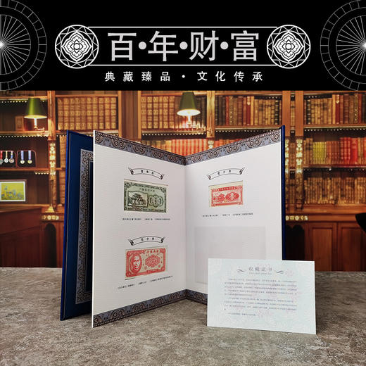 【现货】百年财富·民国真品纸钞珍藏套装 商品图5