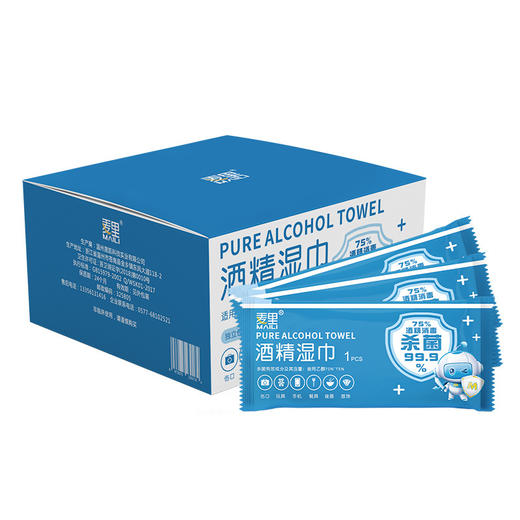 「一次性独立包装50片！随身携带」麦里75%酒精湿巾单片独立装50片居家日用携一次性手机清洁工具 商品图4