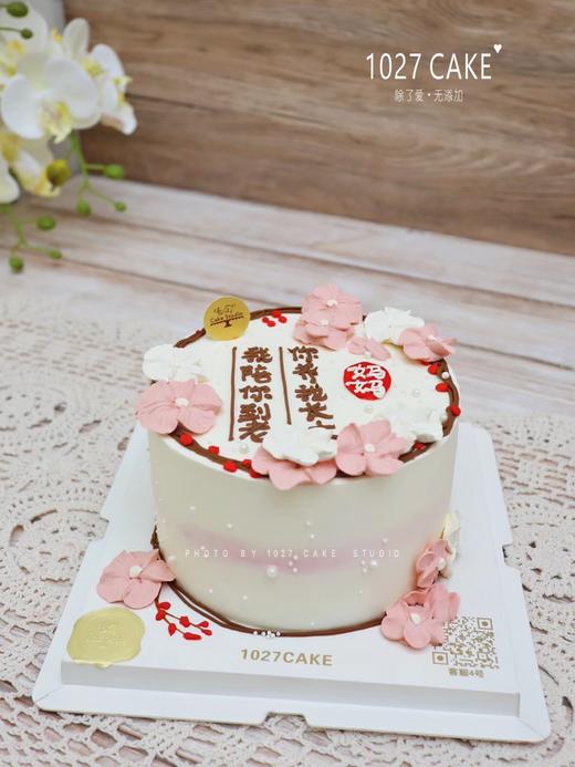 1027CAKE |  妈妈专属 优雅款式 翻糖花 简洁款 古风 商品图1