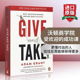 正版 沃顿商学院受欢迎的成功课 英文原版书 给与取 Give and Take 给予和索取 成功的革新方法 亚当格兰特 进口书籍英文版