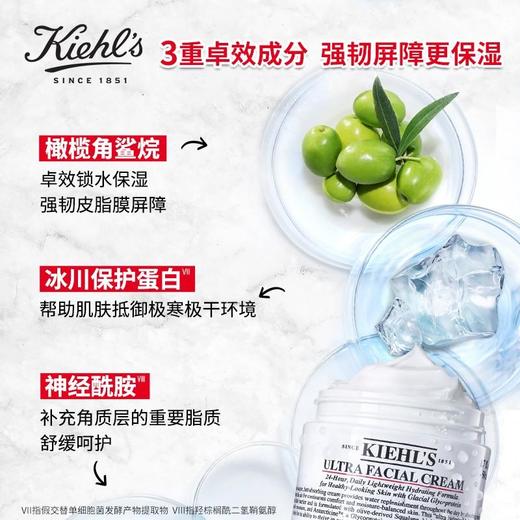 科颜氏（Kiehl's）高保湿面霜50ml角鲨烷补水保湿乳液舒缓滋润干皮挚爱男女通用化妆品护肤品【XPQ】 商品图1