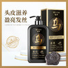 第二代魅赞植物首何乌盈亮黑发洗发水 商品缩略图3