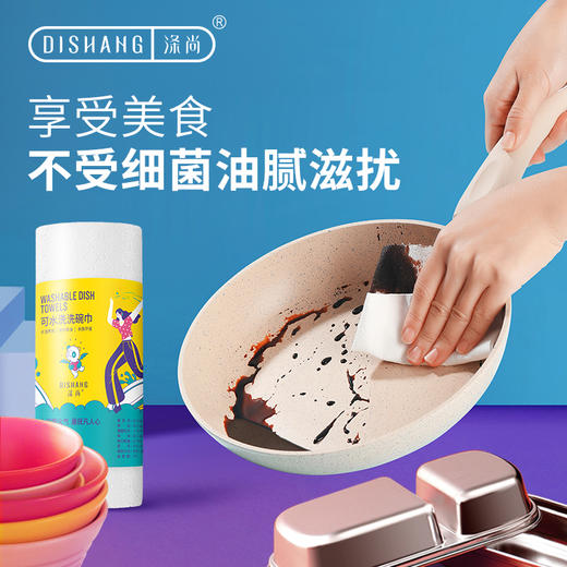 50张*6卷涤尚可水洗洗碗巾 吸水清洁布 干湿两用 即擦即除 远离xi菌和油污清洁布吸水抹布家用厨房用品去油不掉毛厨房纸 商品图0