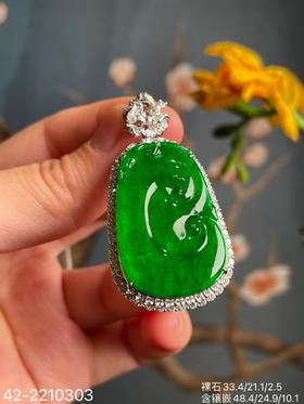 高冰艳绿如意吊坠【42-2210303】具体价格微信咨询