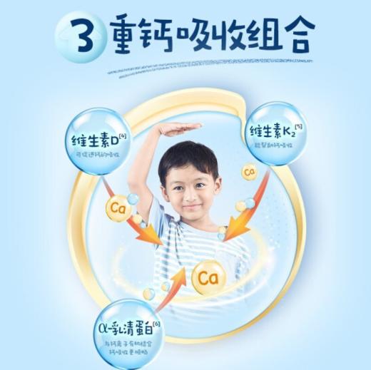 伊利QQ星儿童成长配方奶粉榛高700g【BC】【KW】 商品图4