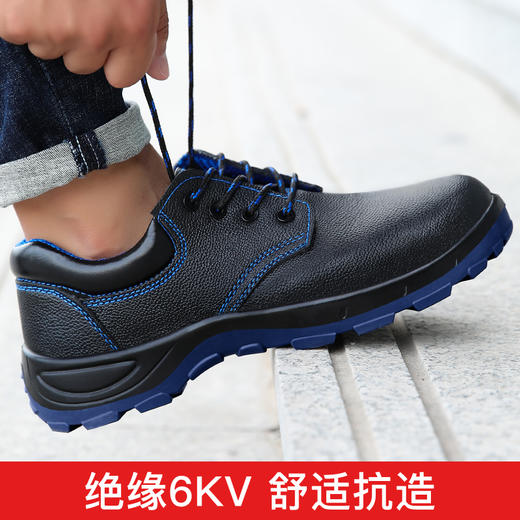 劳保鞋防砸6KV电绝缘实心大底牛皮舒适 商品图1