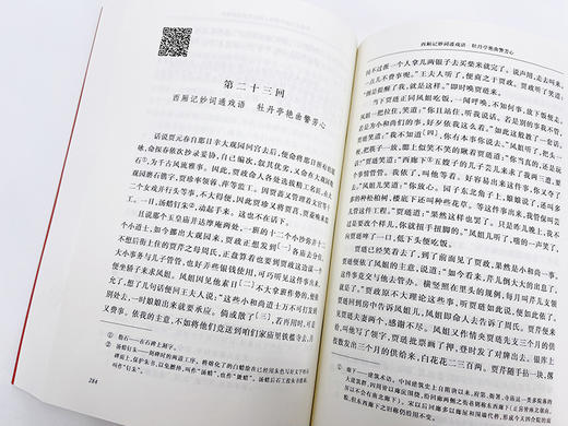 【10岁以上】四大名著有声版套装8册口碑版本主播播讲足本全文丰富注释每一回独立播讲边听边读人民文学出版社官方正版 商品图4