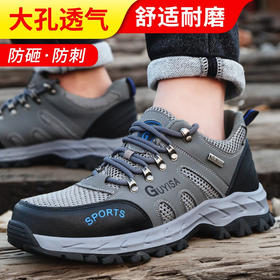 夏季透气劳保鞋男安全工作鞋防砸钢包头防刺穿耐磨运动休闲登山款防护功能鞋 【舒适百搭】【防砸防刺穿】