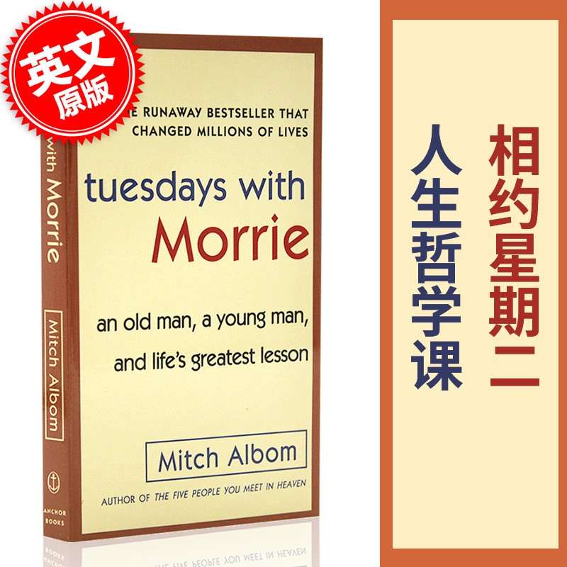 预售 相约星期二 英文原版 Tuesdays with Morrie 十四堂星期二的课