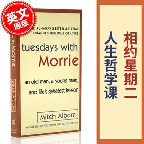 预售 相约星期二 英文原版 Tuesdays with Morrie 十四堂星期二的课