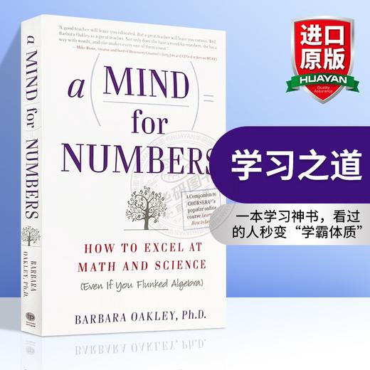 正版 学习之道 英文原版 A Mind for Numbers 一个数字的头脑 如何擅长数学和科学 英文版进口畅销书籍 商品图0