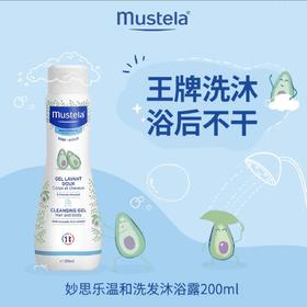 妙思乐温和洗发沐浴露200ML