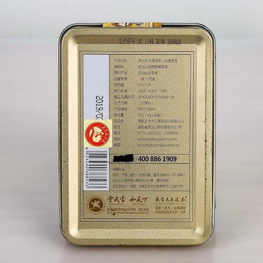 武当太子道绿茶一级 仙山云雾  32G/盒  商品图3