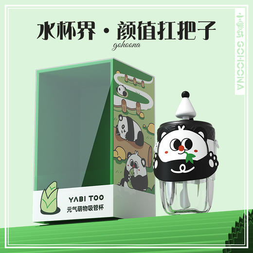 【官方正品】小掌萌野比兔元气吸管杯儿童防摔背带夏季 商品图1
