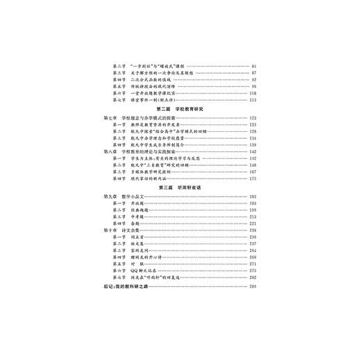 听雨轩文集 /龚雷 商品图2