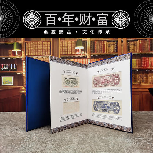 【现货】百年财富·民国真品纸钞珍藏套装 商品图3